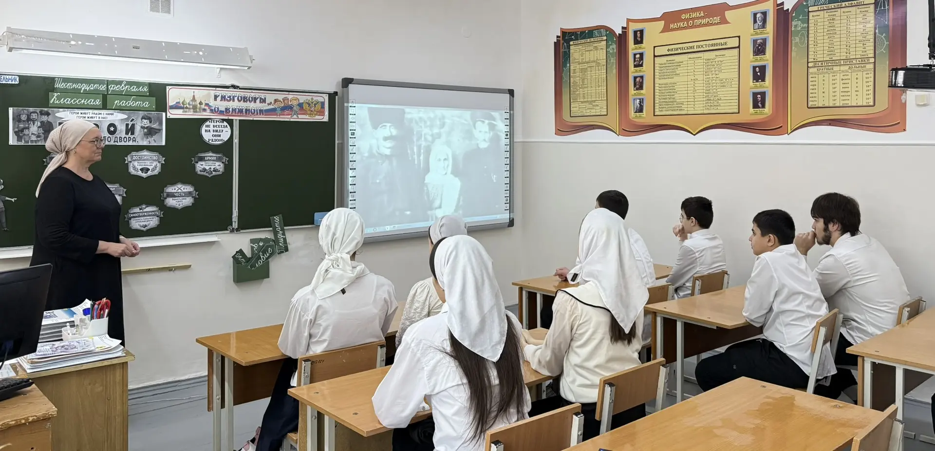 В рамках цикла внеурочных занятий «Разговоры о важном» в нашей школе прошло мероприятие, посвященное
