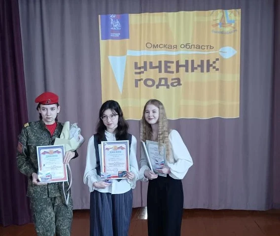 Муниципальный этап конкурса «Ученик года-2026» состоялся!