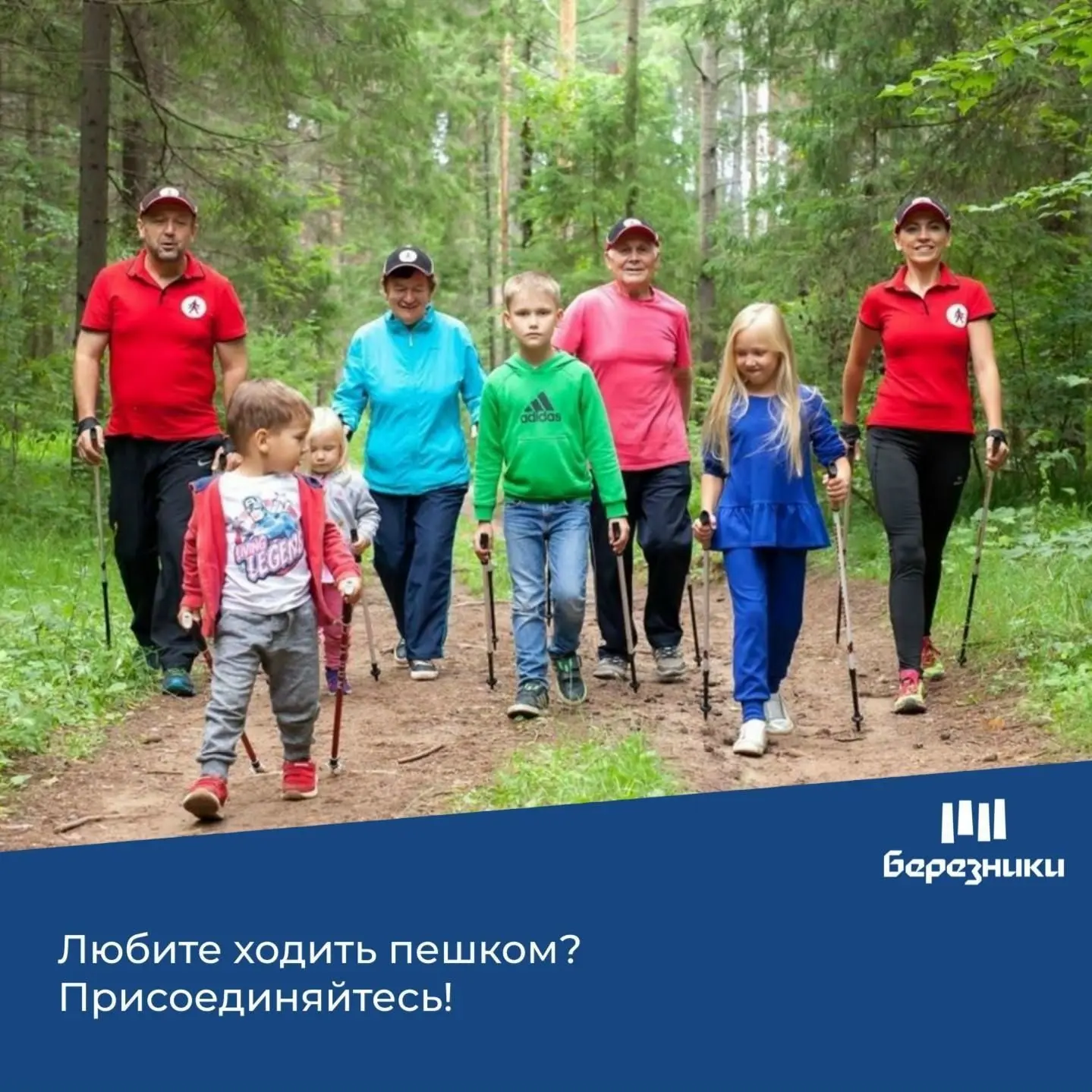 1 сентября стартует предварительный этап Всероссийских соревнований по фоновой ходьбе «...