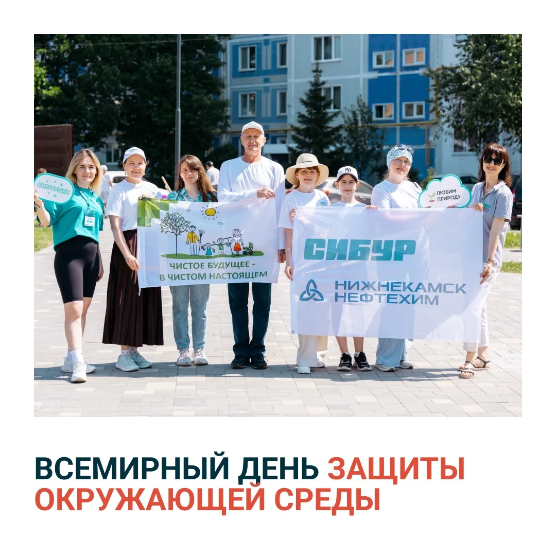 Забота о планете начинается с каждого из нас! 🩵

Сегодня весь мир отмечает Всемирный день защиты ок