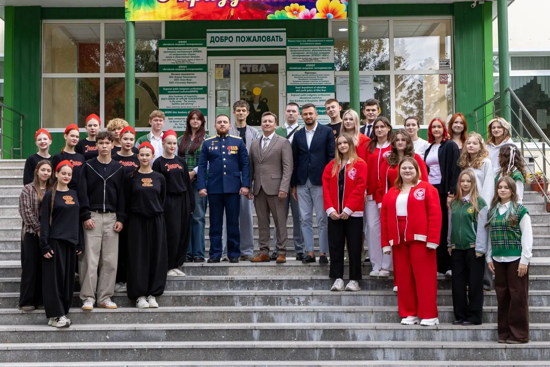 🎉 С Днём знаний, Алтайская академия гостеприимства! 🎉