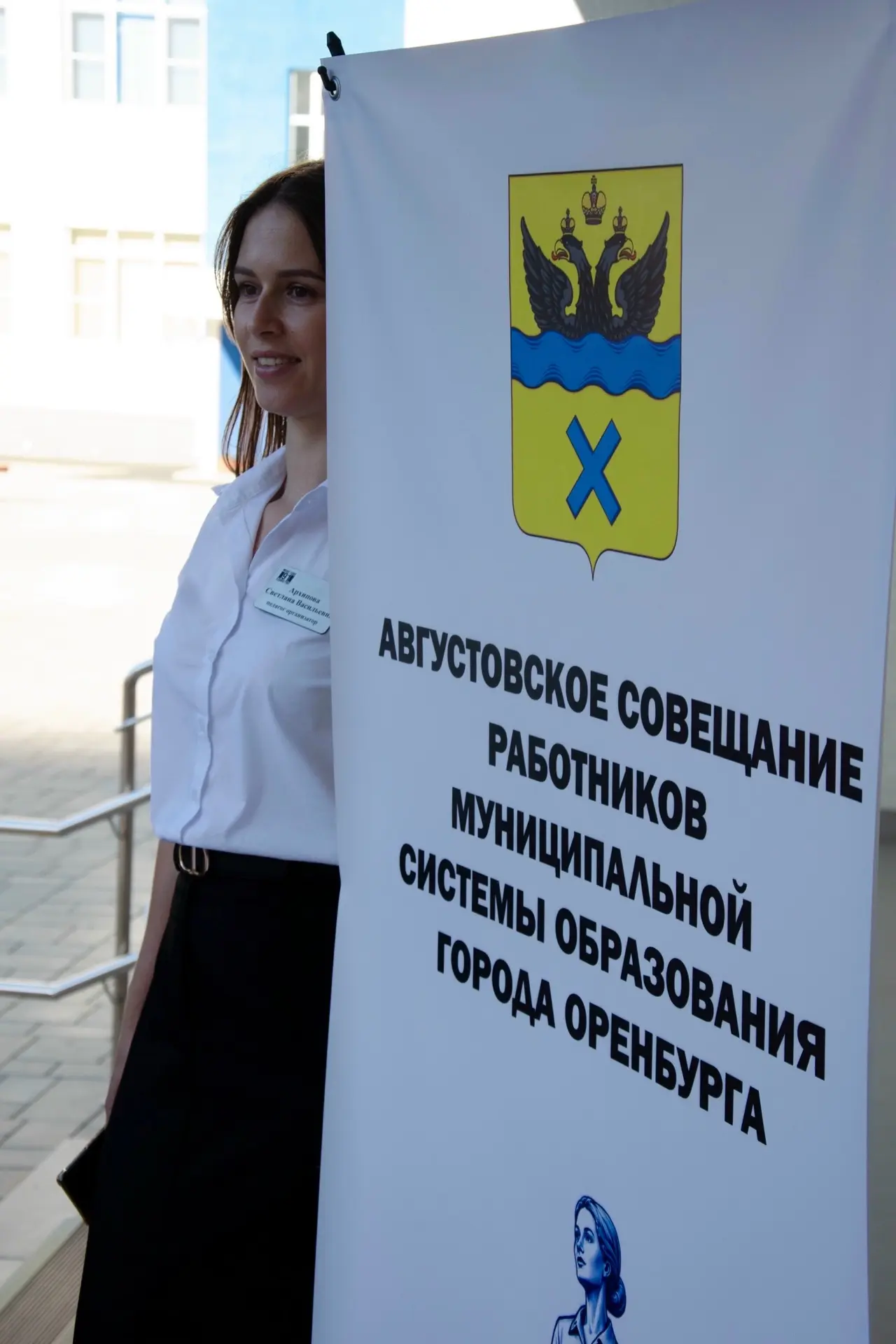 🎓Сегодня, 26 августа, в школе №91 состоялось традиционное августовское совещание работ...