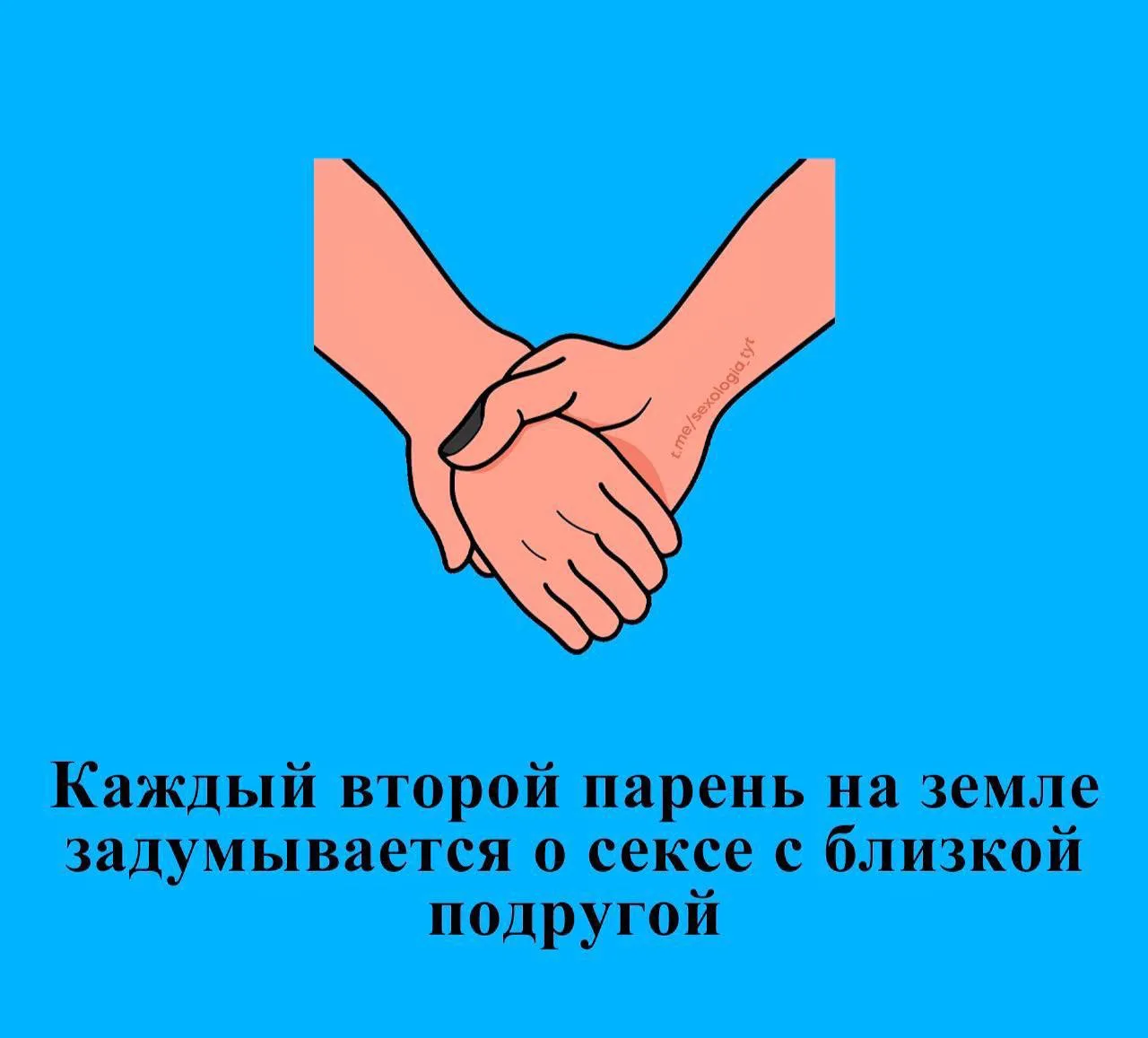 Сексология