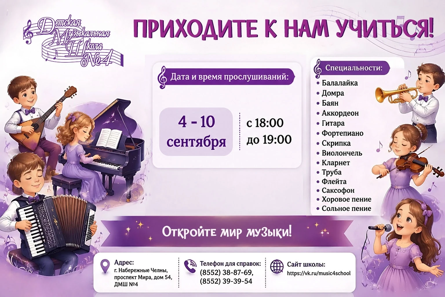 🎶Приемные испытания включают в себя: