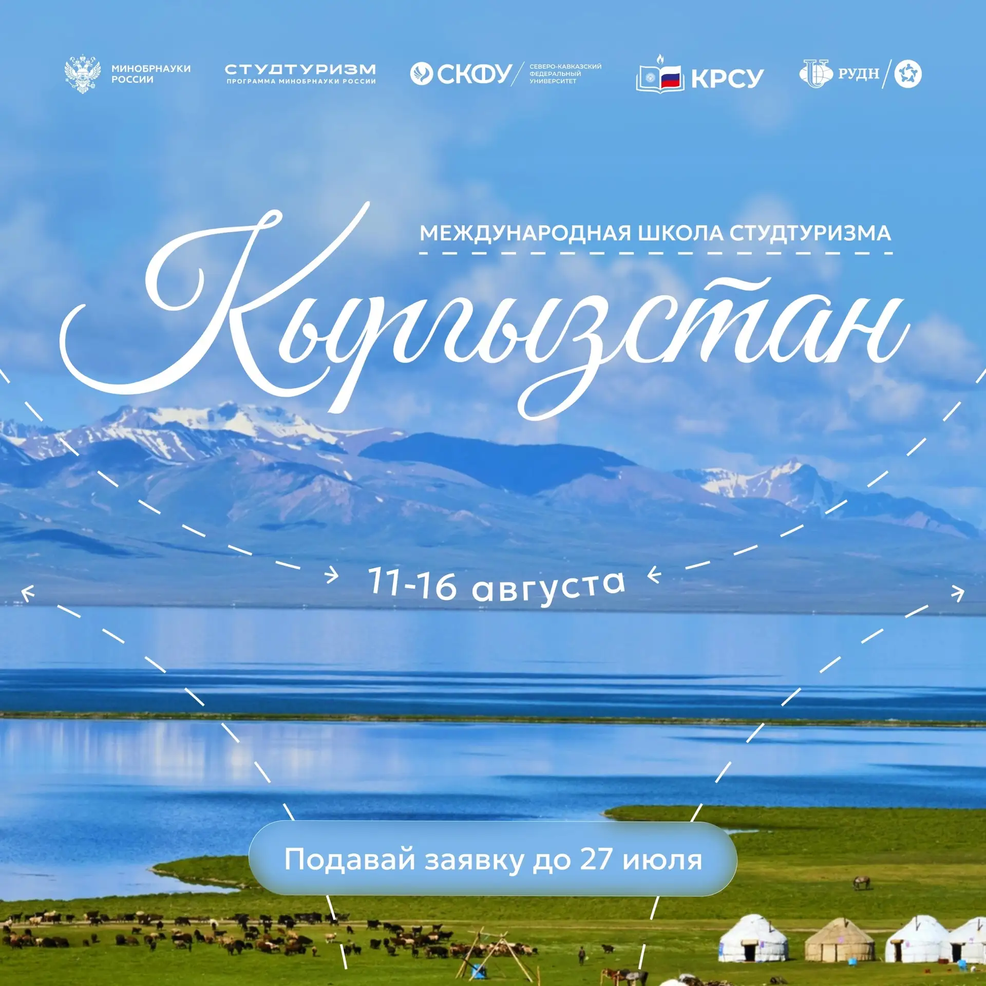 🌿 Хочешь стать участником туристической команды?