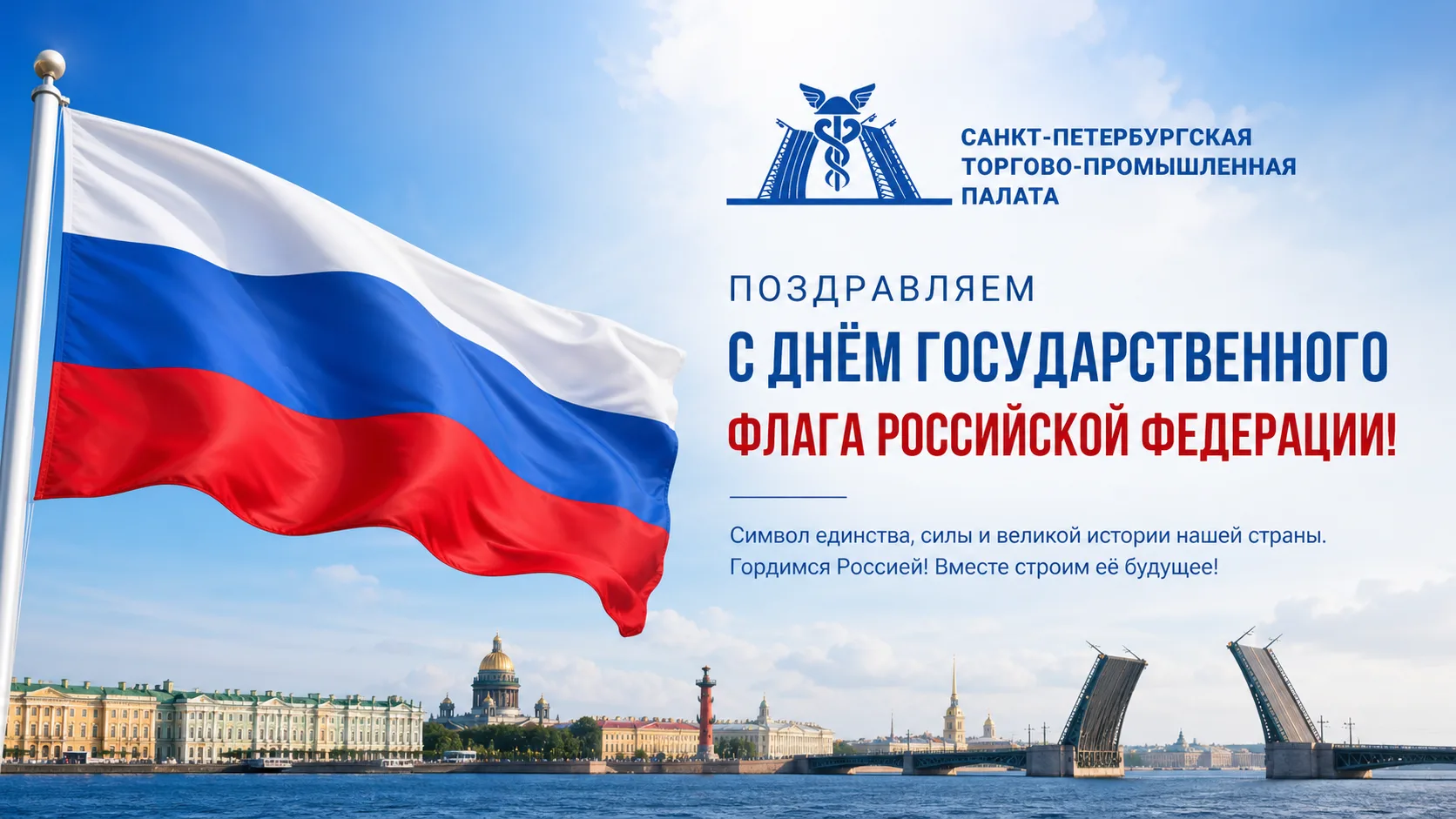 🎉 Уважаемые коллеги, партнёры и друзья!