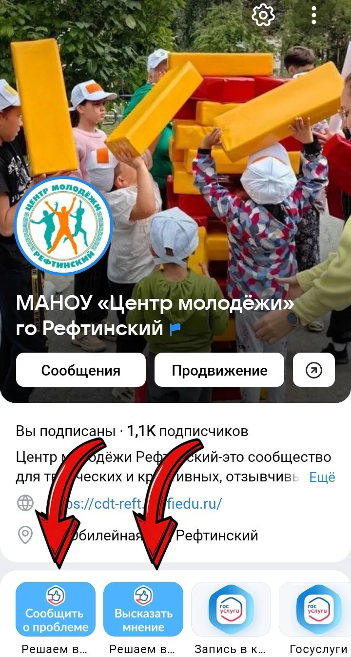 Почему стоит обратиться через Платформу обратной связи?
*Уважаемые родители и жители городского окру