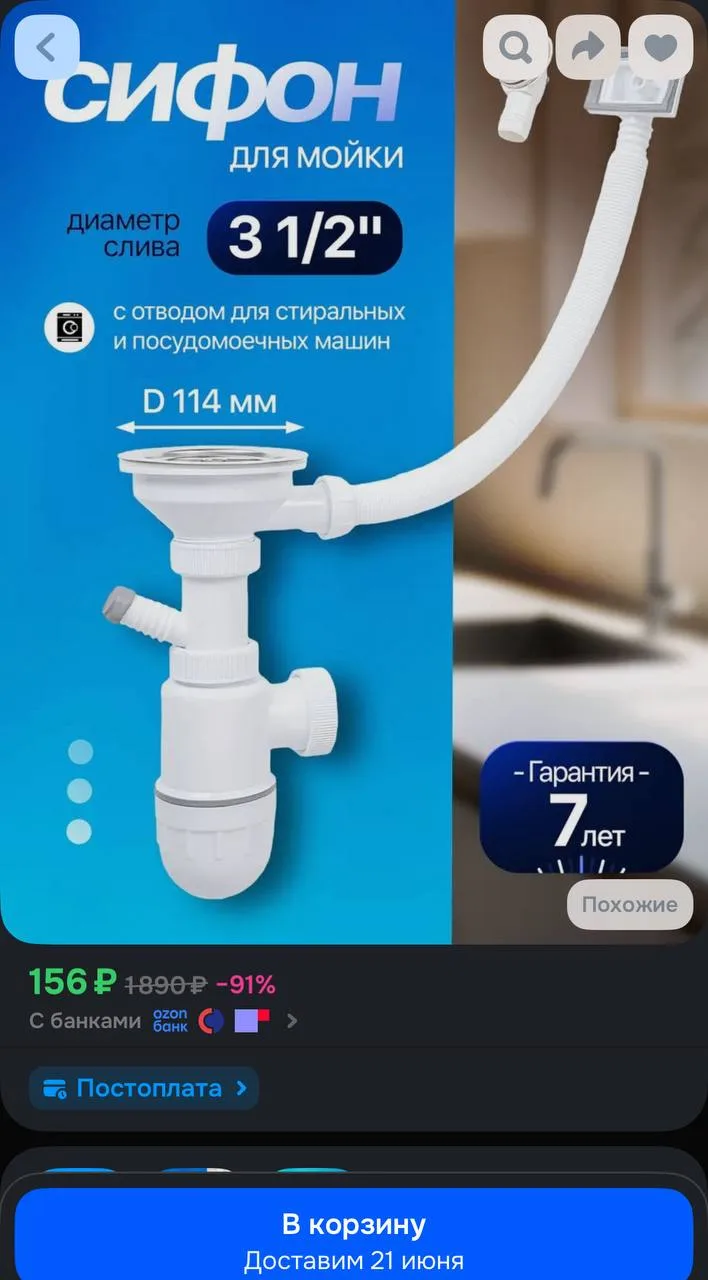 📦 https://ozon.ru/t/Mt2zeCG