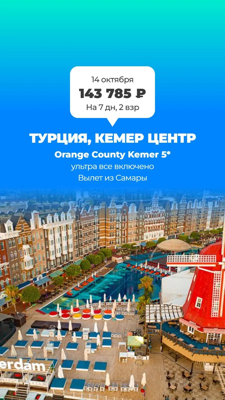 Друзья, ловите горящий тур в Турцию! Отличный молодежный отель в центре Кемера!