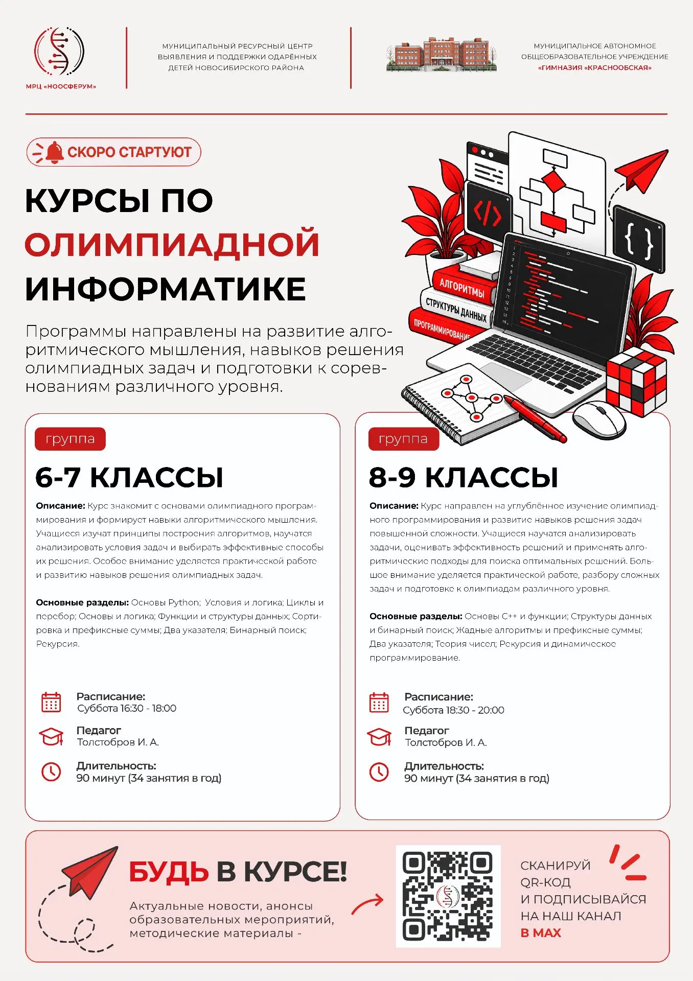 Дорогие учащиеся и их родители!