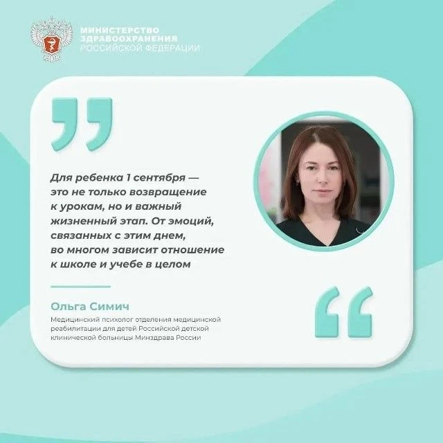 🎒✨ #ПростыеПравила: Как сделать День знаний настоящим праздником для ребенка?