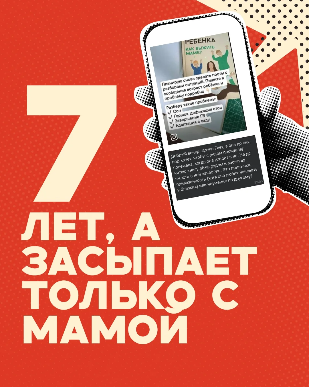 1️⃣ Подготовка
✔️Расскажите дочке, что вы будете читать короткий рассказ и потом уходить, а она буде