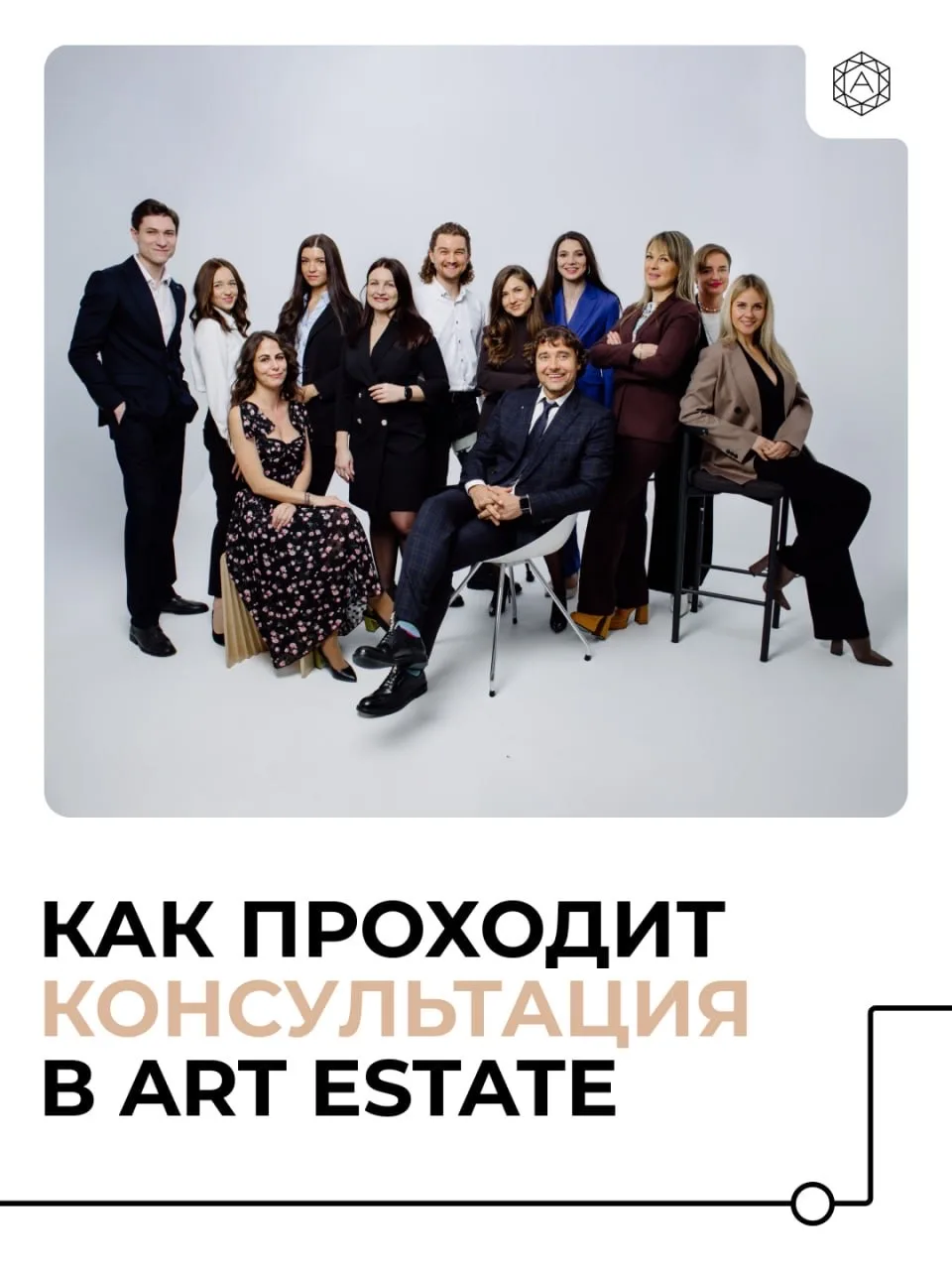 ⚡️Консультация, после которой хочется купить именно с нами.

Не «как у всех» — разберём ваш случай, 