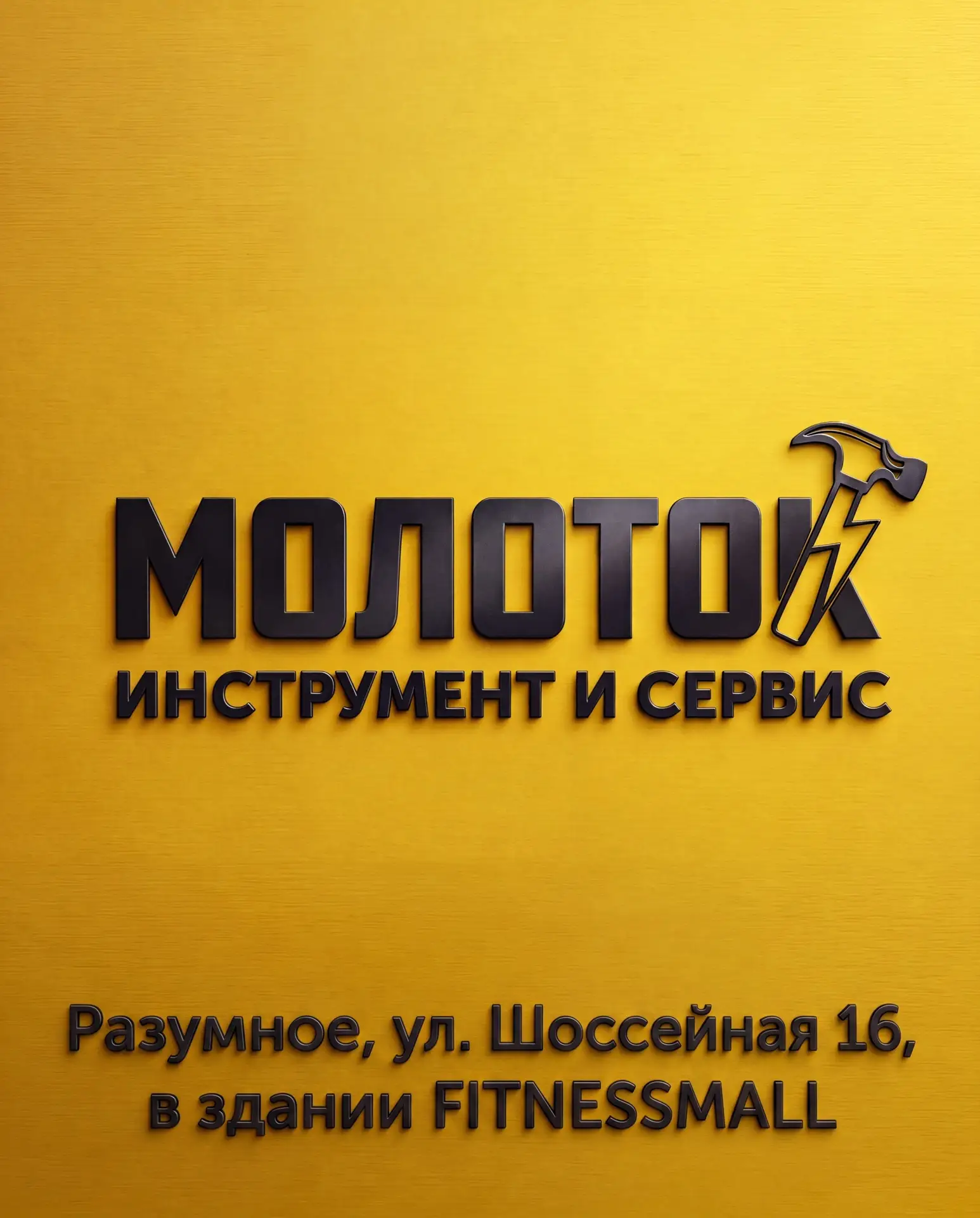 Ремонт электро- и бензоинструмента



Быстро и качественно отремонтируем:

дрели, шуруповёрты, перфо