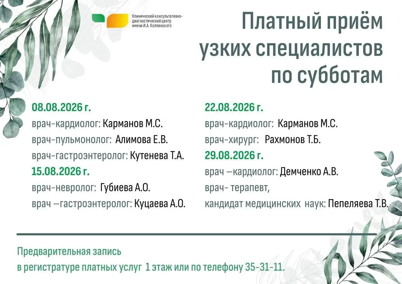 Ваше здоровье в выходной день ☀️