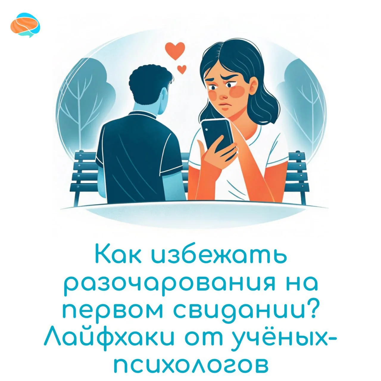 ‼️Возможно вы пропустили нашу статью про онлайн-знакомства‼️

😵‍💫Случалось ли у Вас такое, что пар