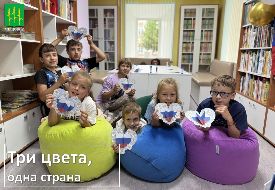 🇷🇺 День Государственного флага в библиотеке!