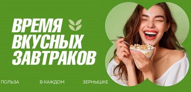 🌾 Встречайте нового партнёра — бренд «Крупно» и Delika! 🌾 

В конце поста промокод на скидку 10% п