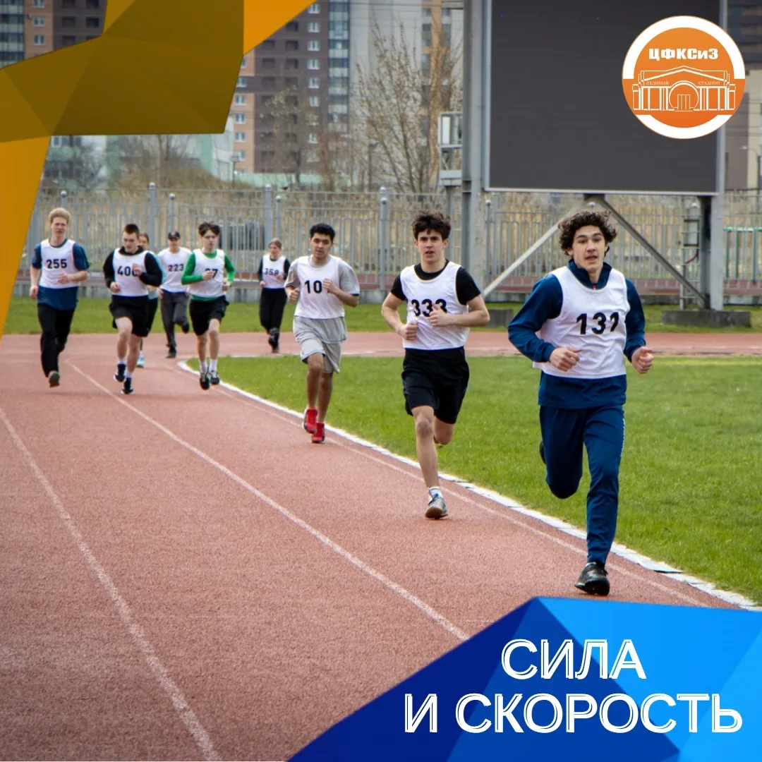 СИЛА И СКОРОСТЬ 🏃‍♂️