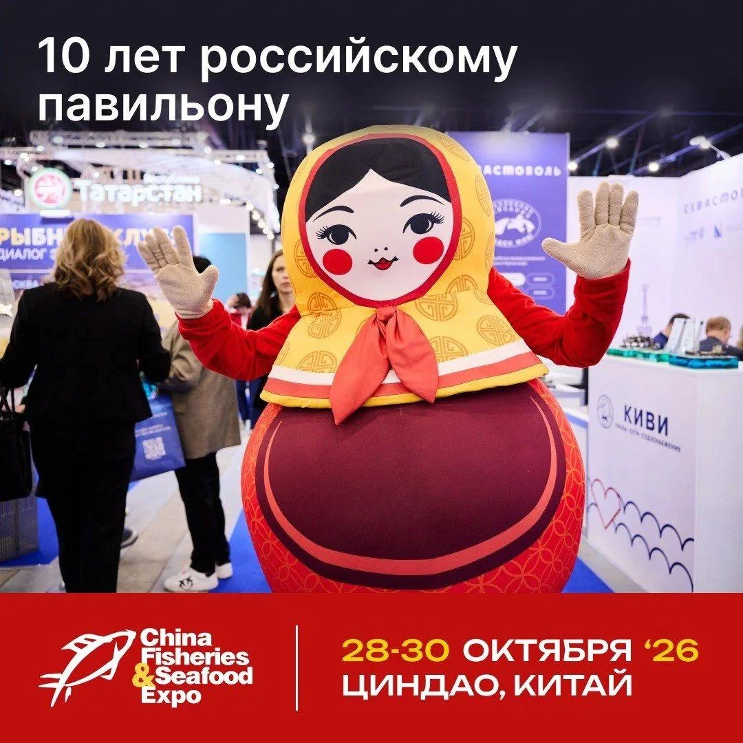 🐟 28-30 октября China Fisheries & Seafood Expo вновь соберёт на своей площадке более 1...
