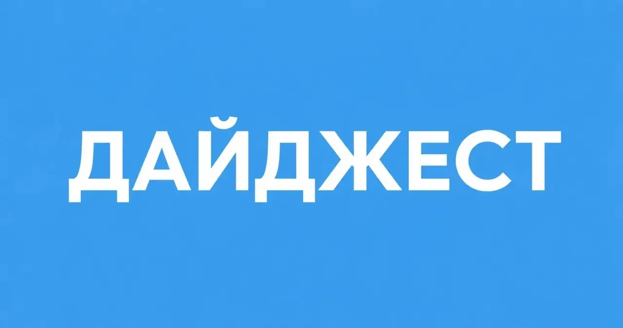 ДАЙДЖЕСТ ЗА ИЮЛЬ

Собрал в одном посте самые полезные материалы, которые выходили на канале в июле: 