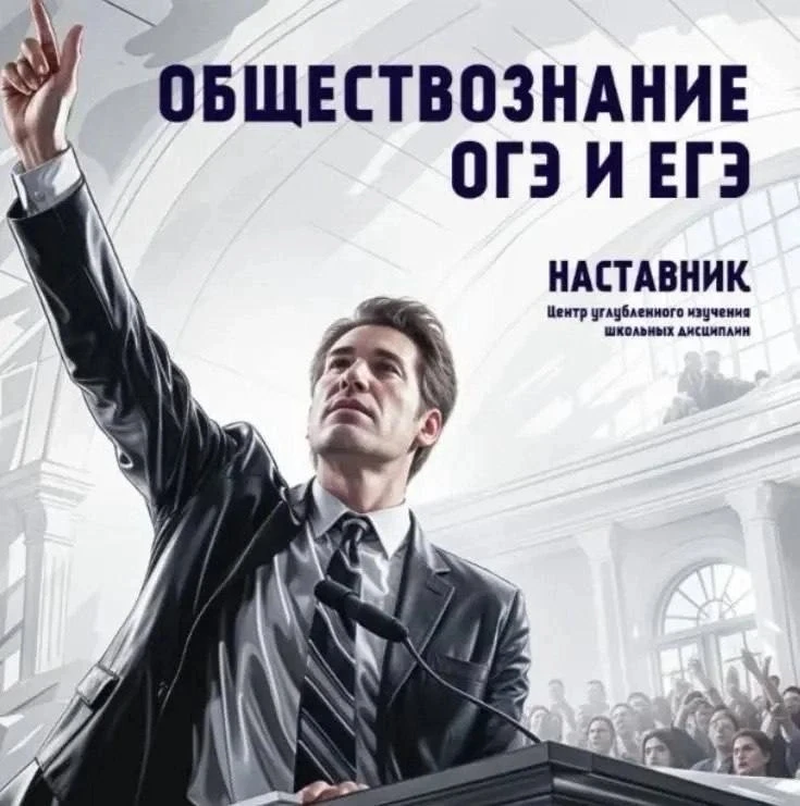 Онлайн - интенсив ОГЭ по обществознанию «ПРОРЫВ»🚀