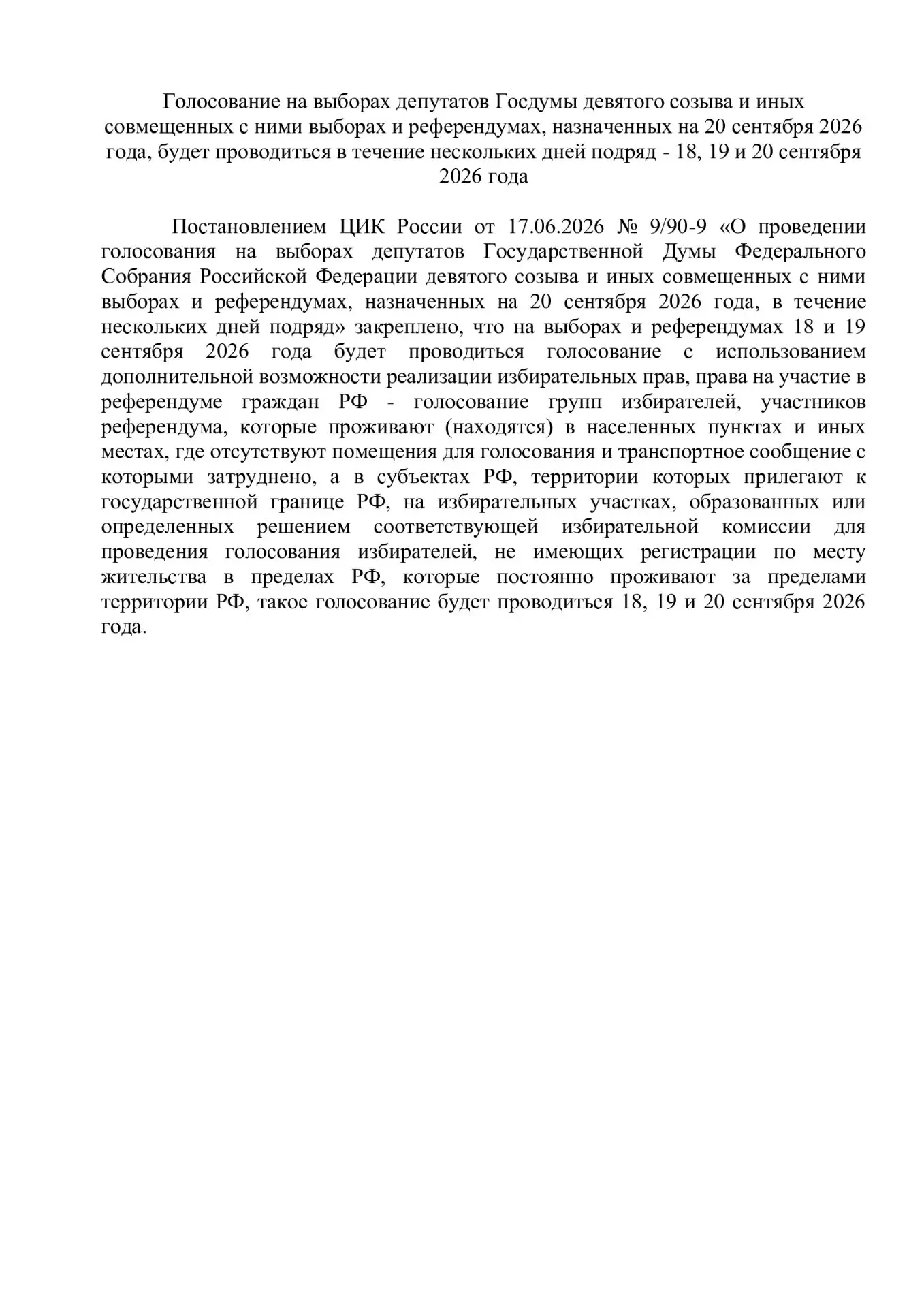 📌❗ВНИМАНИЕ! ВАЖНО!❗📌