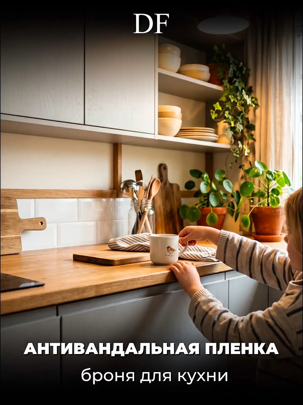 Многие ваши клиенты сомневаются в практичности пленочных фасадов, опасаясь на то, что они быстро пок