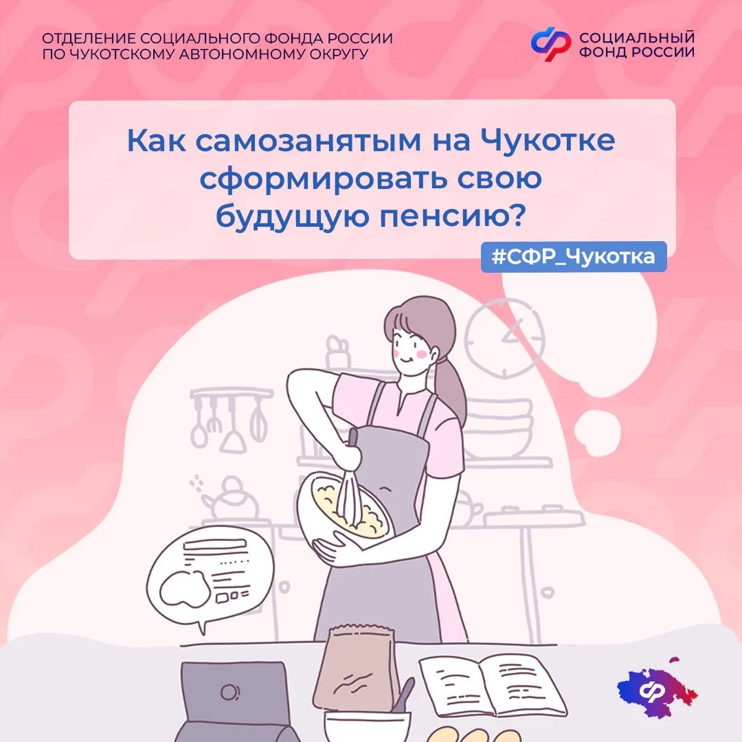 📣 Если вы работаете на себя и платите «Налог на профессиональный доход», вы можете сам...