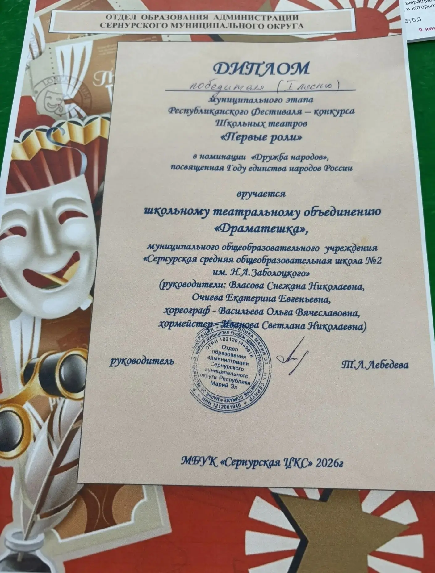 НАШИ «ПЕРВЫЕ РОЛИ» СЫГРАНЫ ДОСТОЙНО!  ✅3 марта в районном Доме культуры прошел муниципальный этап ре