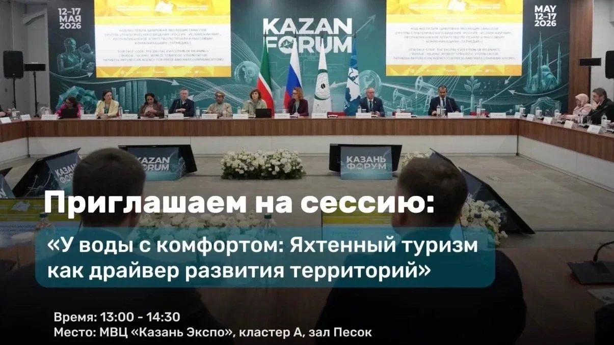 «Казань марина» - драйвер развития круизного туризма России 🛥