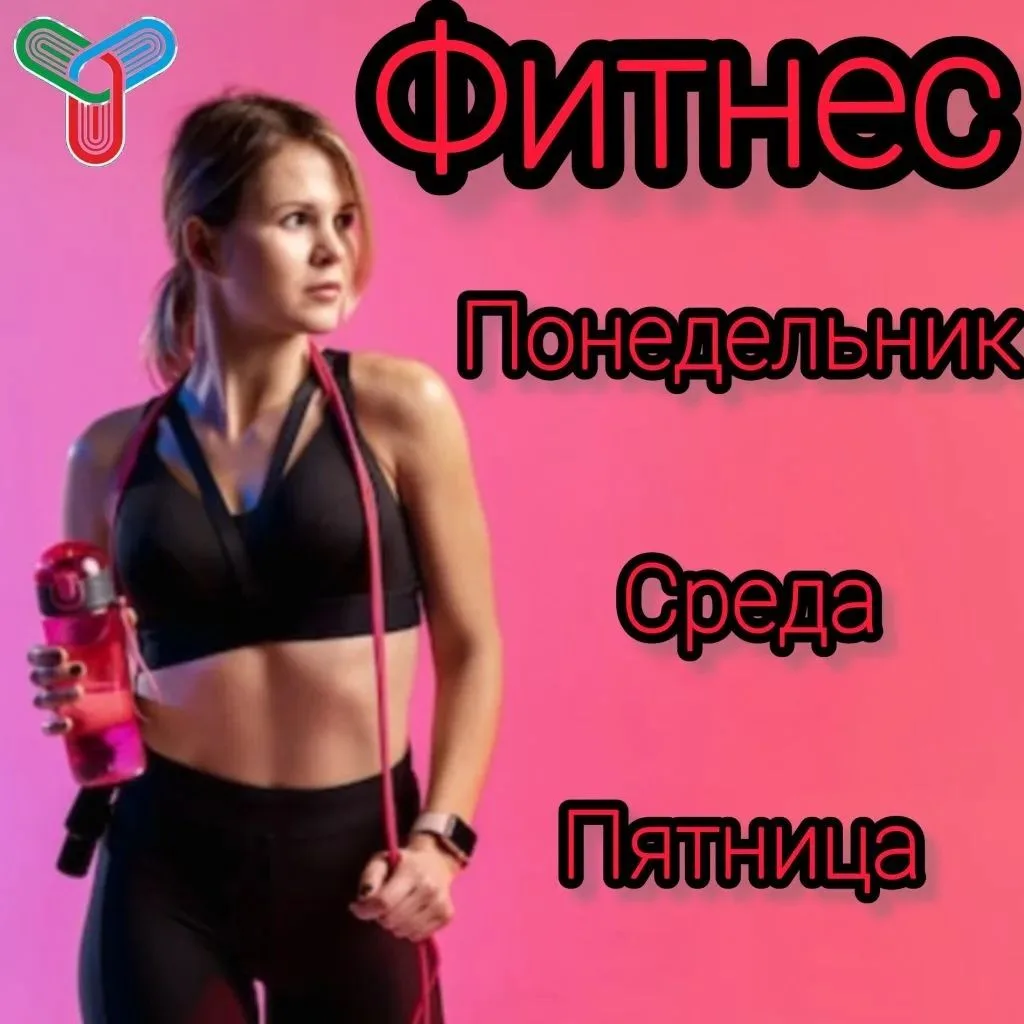 8-(960)-610-65-36 Записывайтесь на тренировку по фитнесу.
Инструктор Проценко Наталия.
Занятия прохо