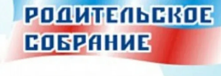 ❗️Уважаемые родители (законные представители)!