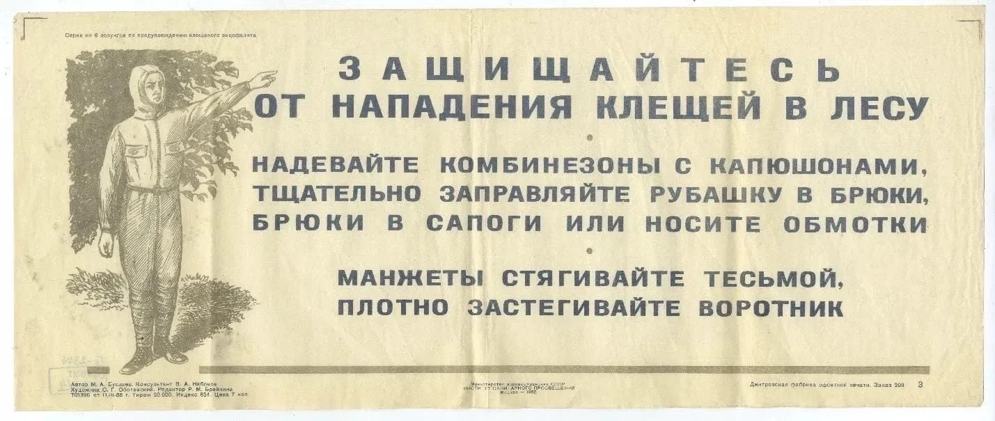 По данным еженедельного мониторинга, проводимого Управлением Роспотребнадзора по Вологодской области