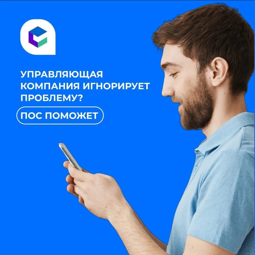 Темный подъезд, яма во дворе или другая проблема, на которую не реагирует управляющая к...