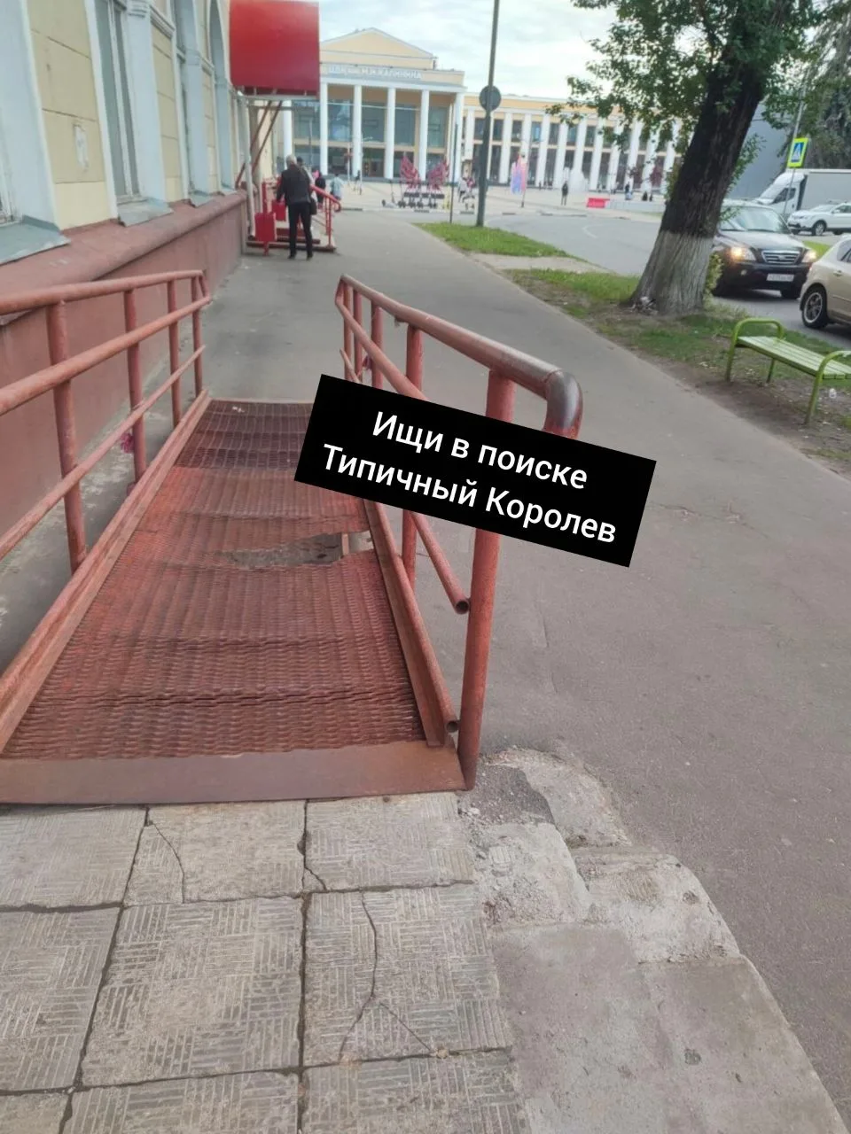 Центр города, ул. Калинина. Вход в почту/ВТБ/Wildberries опасен, провалы, раздолбанные ступени.

Под