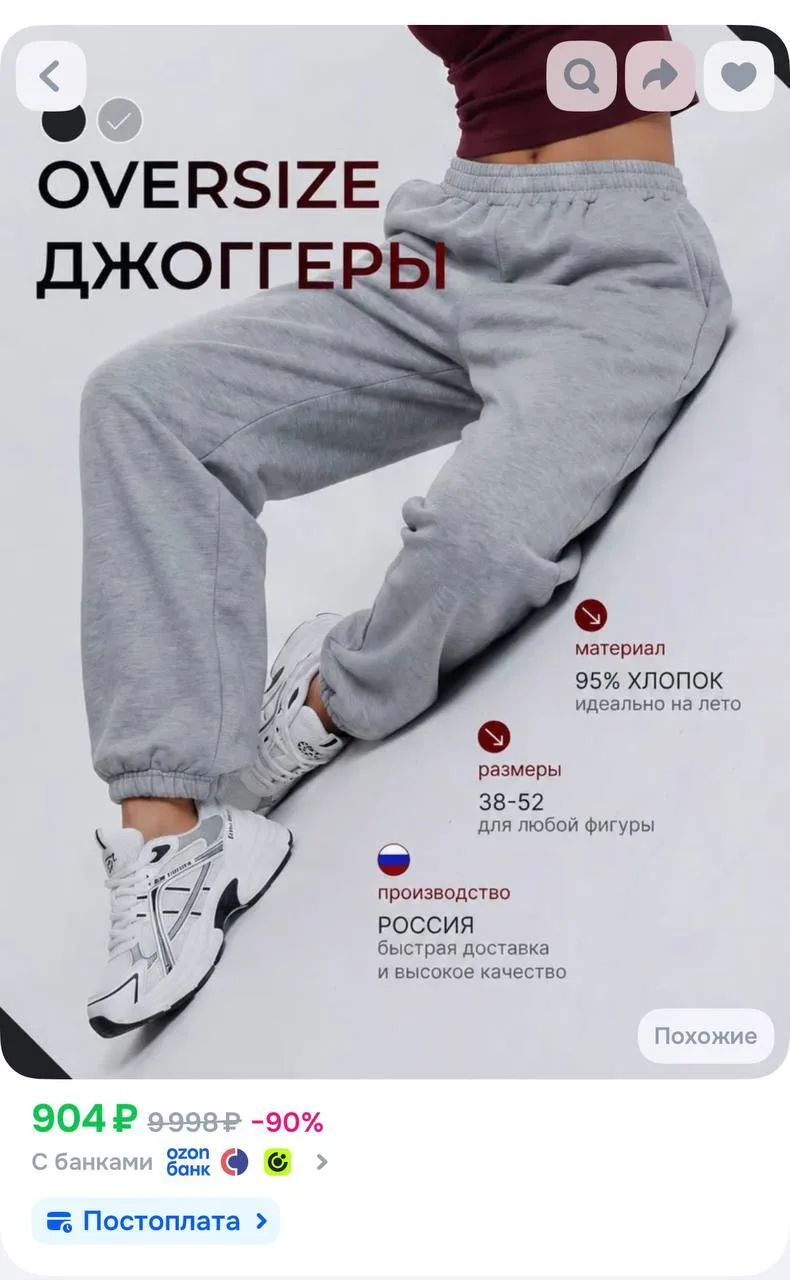 https://ozon.ru/t/l1Ve1Lo