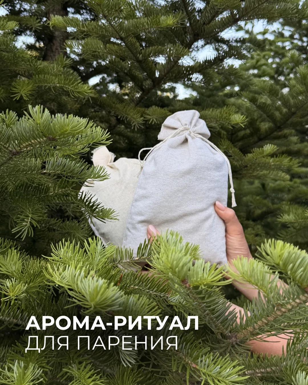 А вы знали, что отдых в чане можно сделать ещё приятнее? 🌿✨

Для наших гостей доступна заправка для