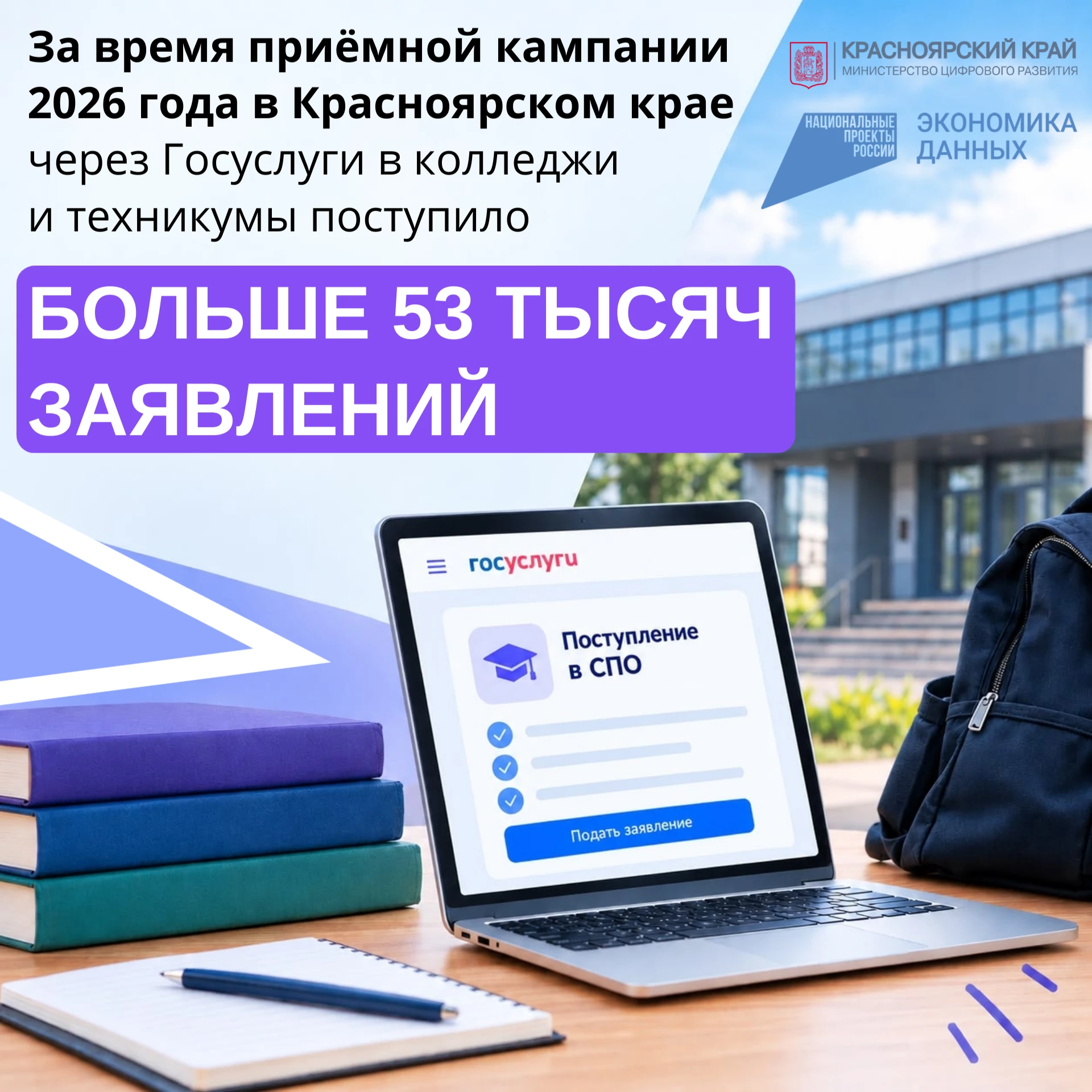 🎓 Сегодня в России отмечают День среднего профессионального образования.