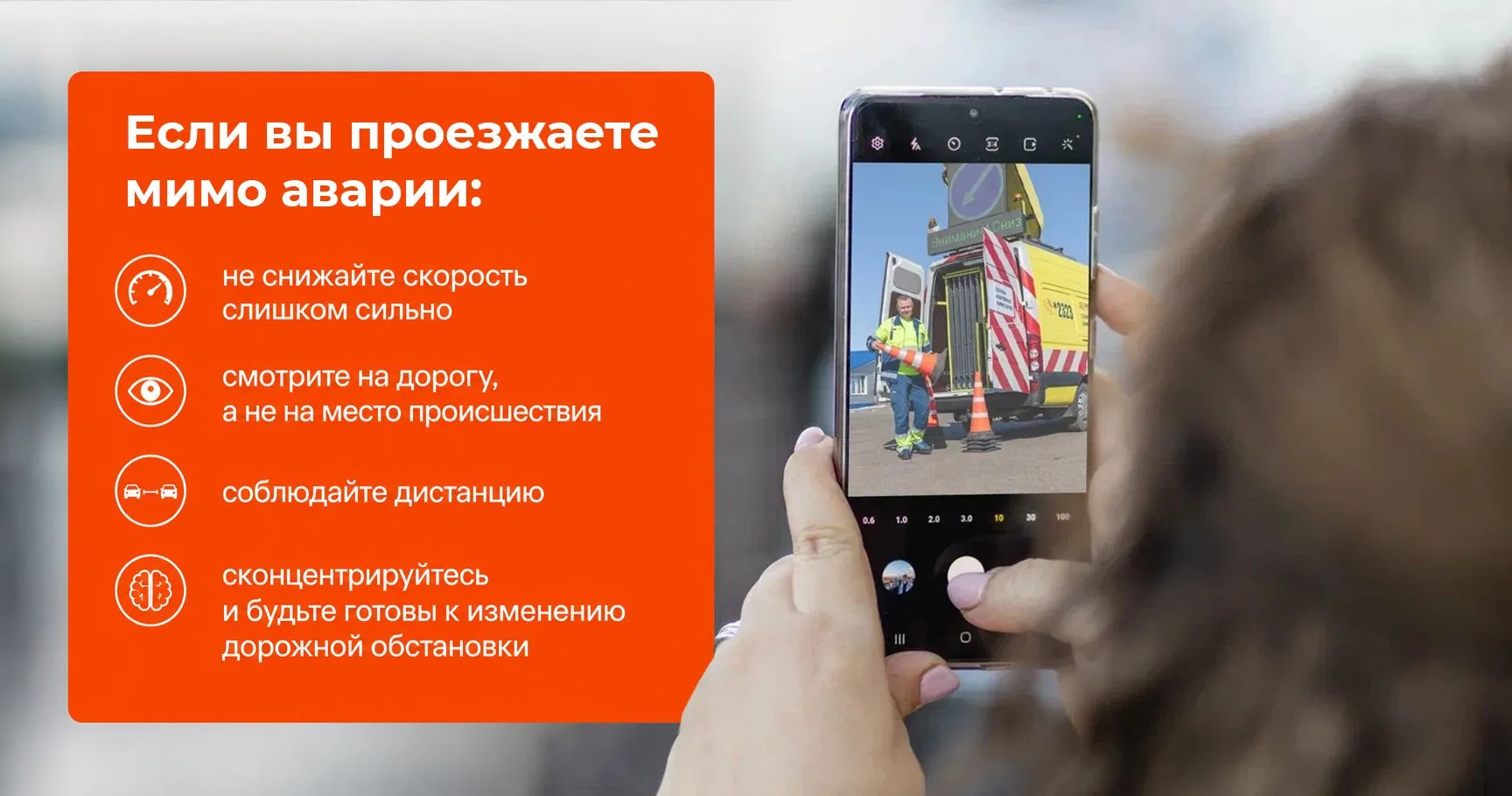 🚗🚗 Увидели ДТП и невольно сбросили скорость, чтобы рассмотреть, что произошло? Вы не ...