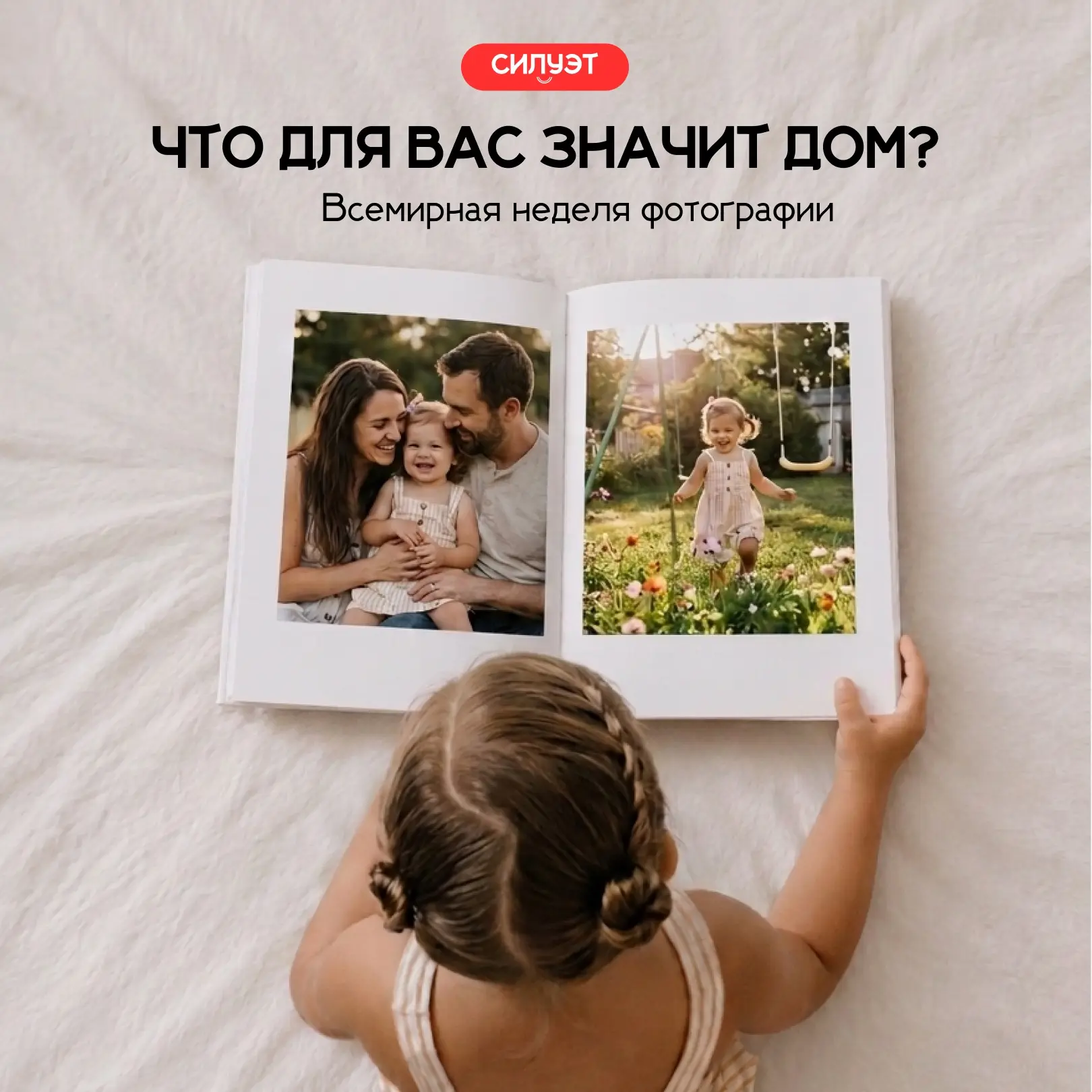 19 августа — Всемирный день фотографии, а с 12 по 26 августа — целая Всемирная неделя ф...