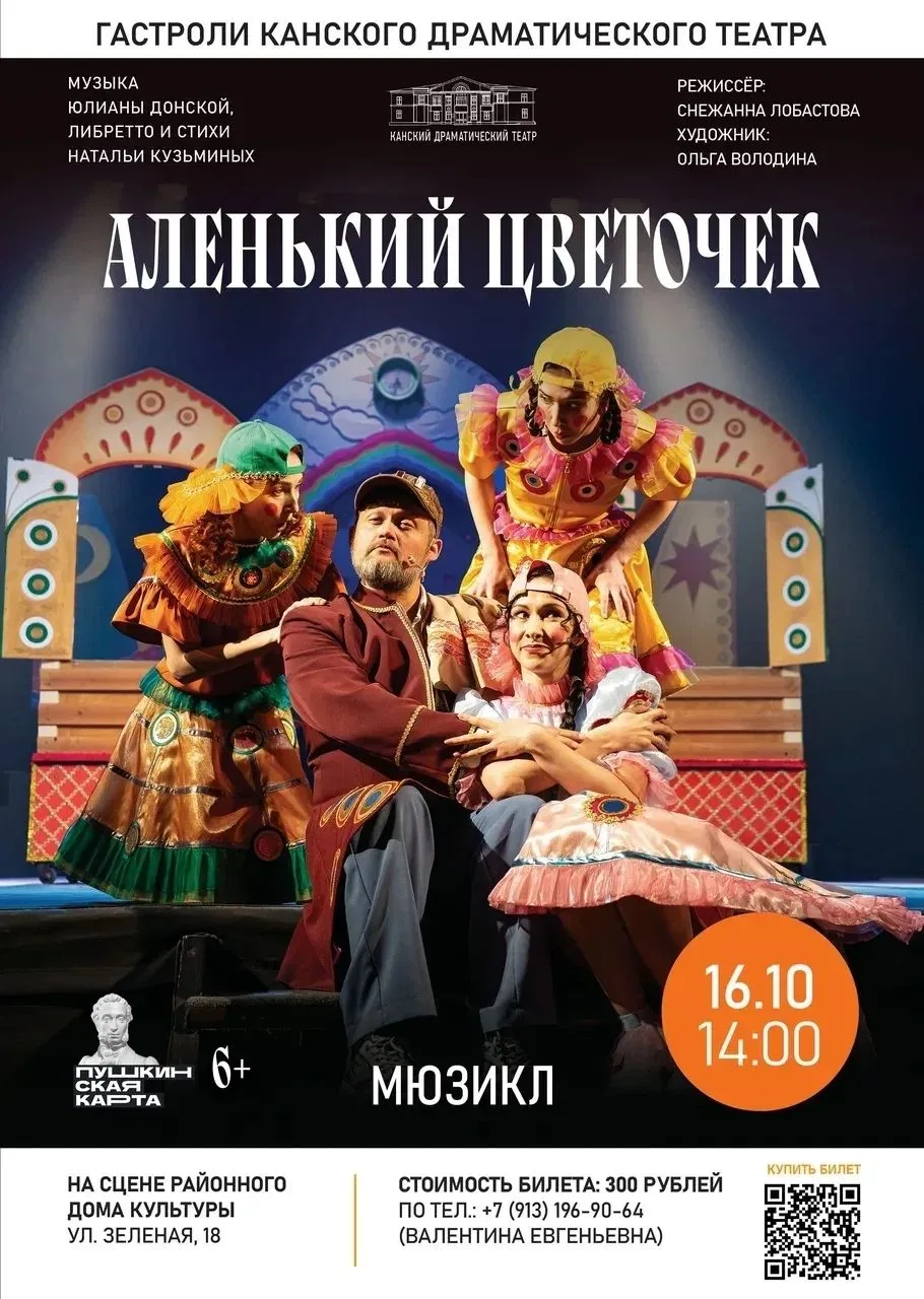 Гастроли Канского драматического театра в Нижнем Ингаше🎭