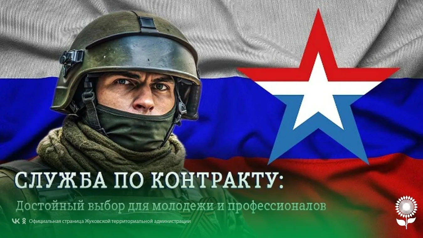 Служба по контракту — выбор сильных