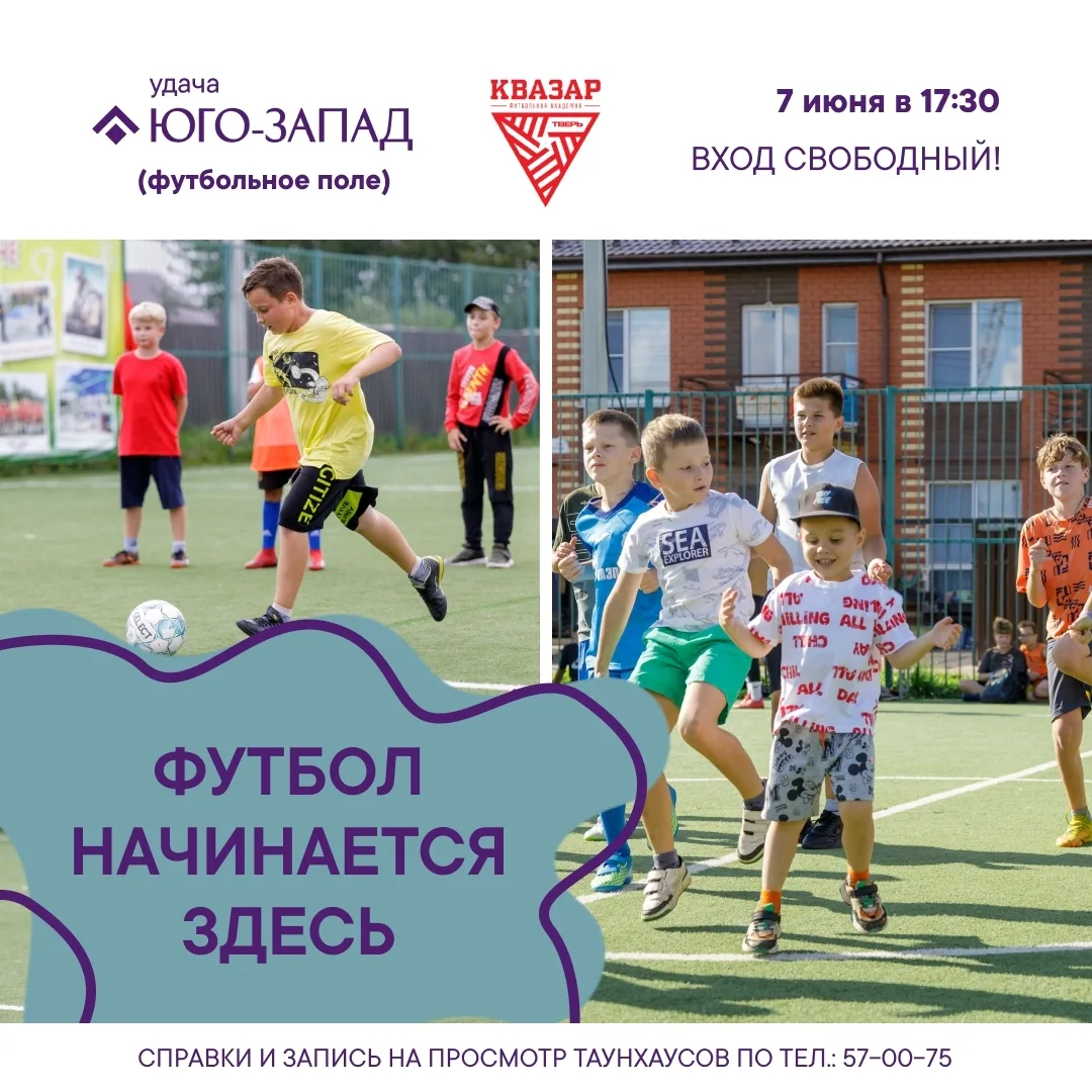 ⚽ Бесплатные воскресные анимации в «Удаче»