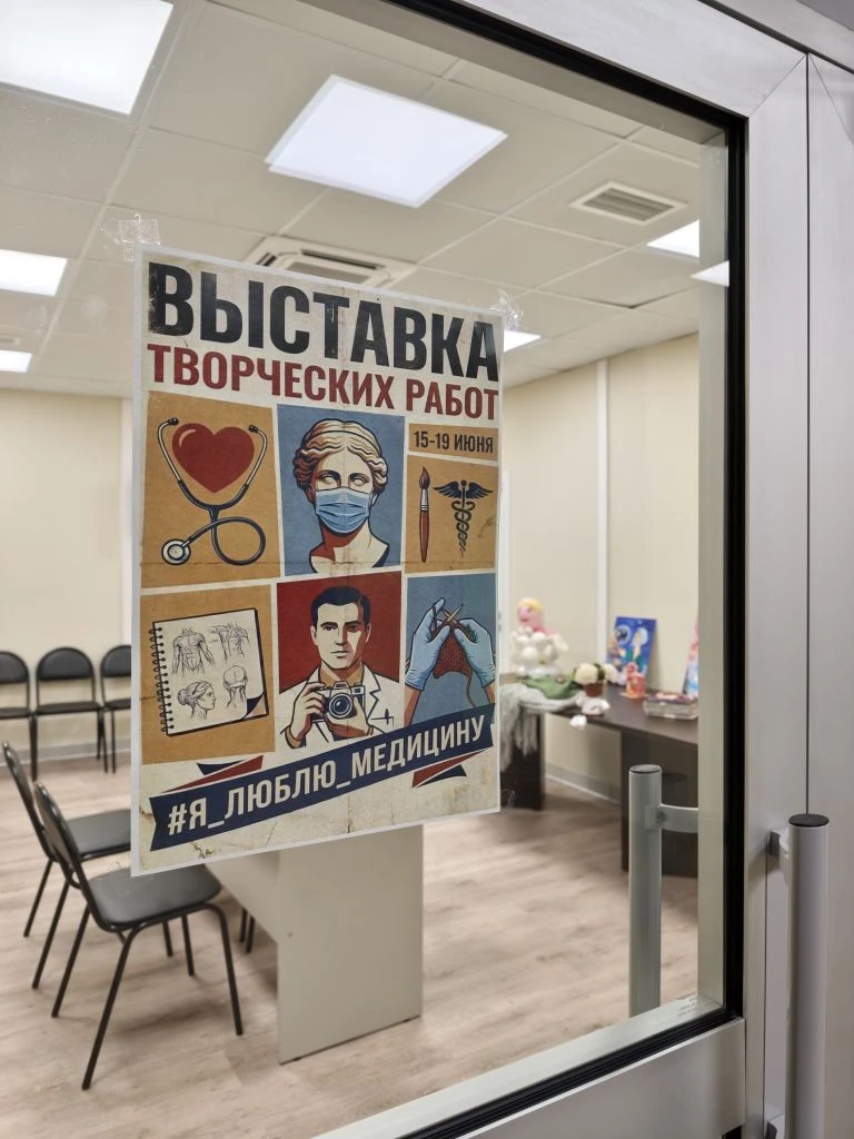 🫶 Сегодня мы завершаем подготовку выставки, приуроченную ко Дню медицинского работника