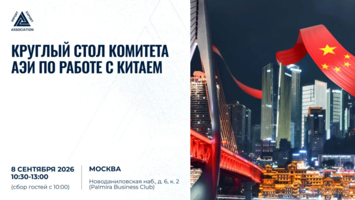 Китай меняется быстрее, чем успевают меняться подходы российского бизнеса к работе с ни...