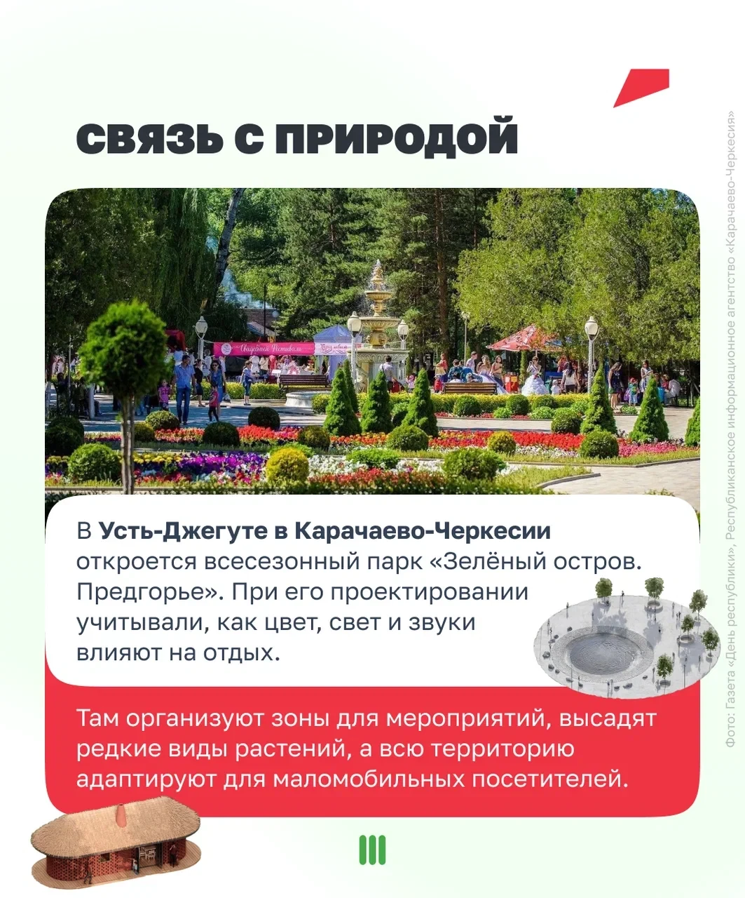 Изображение 4 к публикации «Национальные проекты России»
