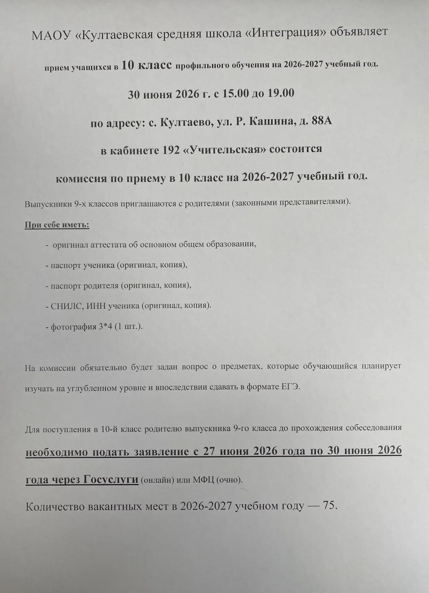 Медиа публикации