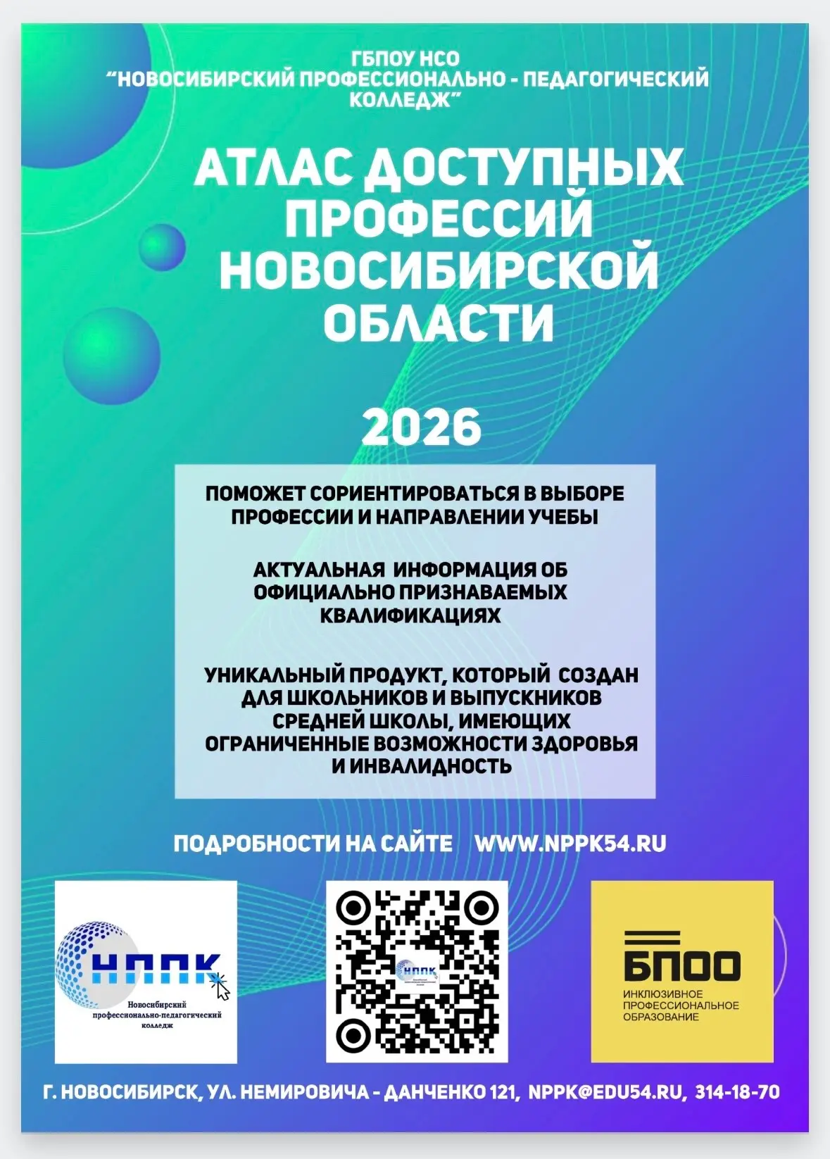 👥 Друзья, представляем вам атлас профессий!