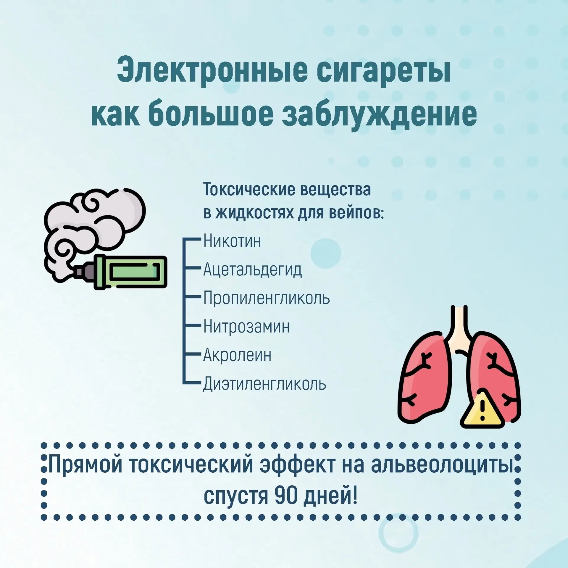 🚭 В России  началась неделя отказа от табака.